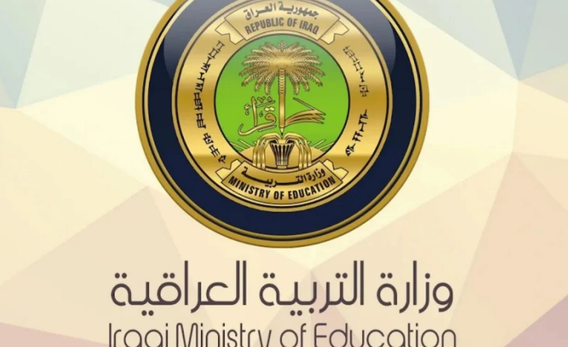 إعلان أسماء المقبولين في تعيينات وزارة التربية العراقية لعام 2024 يشهد اهتمامًا كبيرًا عبر محركات البحث